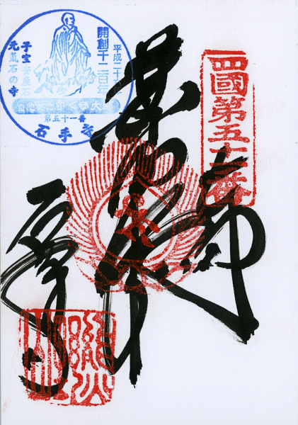 http://bcouradette.com/files/gimgs/th-48_Scan_201408_Shikoku stamps_n51.jpg