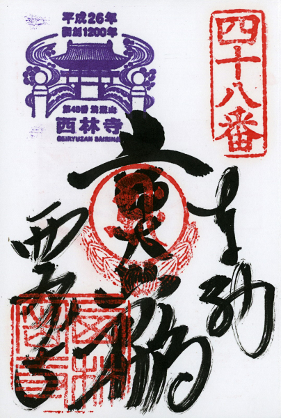 http://bcouradette.com/files/gimgs/th-48_Scan_201408_Shikoku stamps_n48.jpg