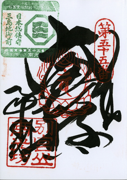 http://bcouradette.com/files/gimgs/th-48_Scan_201408_Shikoku stamps_n55.jpg