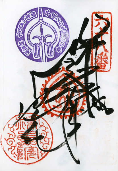 http://bcouradette.com/files/gimgs/th-48_Scan_201408_Shikoku stamps_n68.jpg