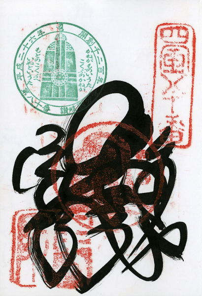 http://bcouradette.com/files/gimgs/th-48_Scan_201408_Shikoku stamps_n80.jpg