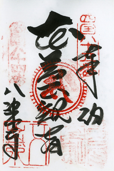 http://bcouradette.com/files/gimgs/th-48_Scan_201408_Shikoku stamps_n85.jpg